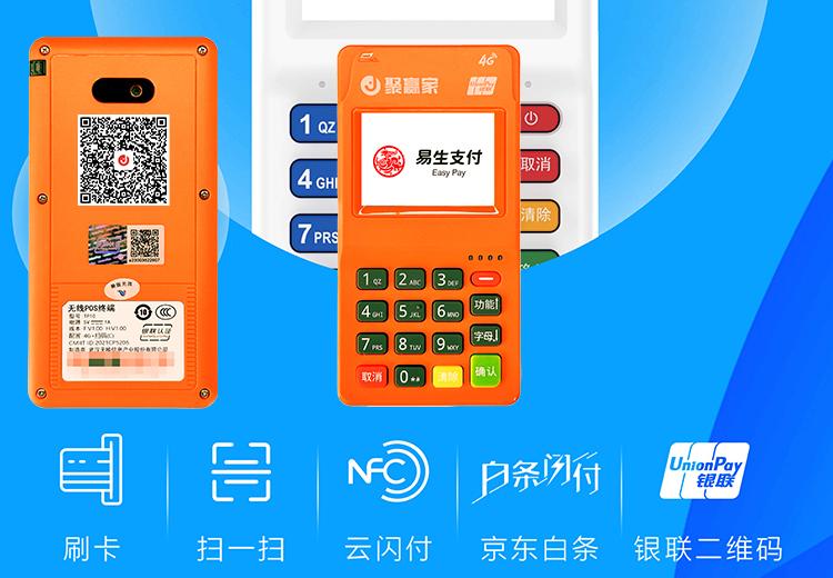 聚赢家POS机长期闲置后使用，这些要点需注意