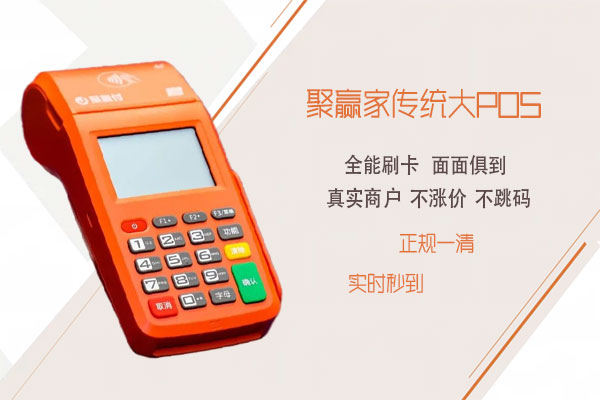 一机一户时代：聚赢家POS机避封卡全攻略