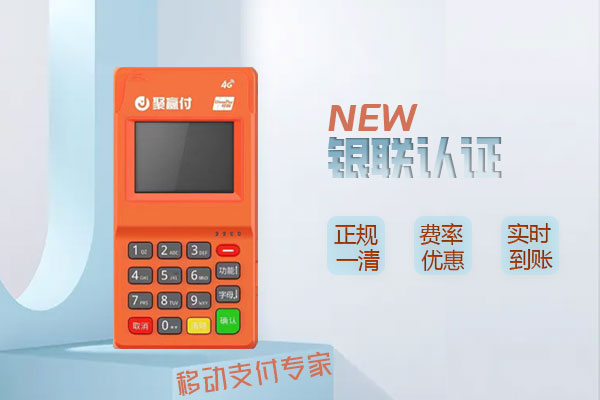 聚赢家POS机揭秘：银行风控逻辑与持卡人合规用卡指南