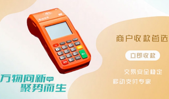 0.38%费率的POS机靠谱吗？聚赢家一文揭秘真相！