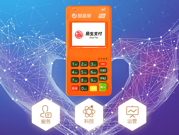 聚赢家POS机刷卡注意事项