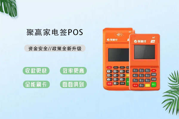 聚赢家用户注意：别再乱刷了！这4类商户刷卡最危险，千万别踩！